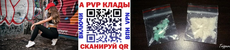 Alpha PVP кристаллы  Купить закладки  Сорск 