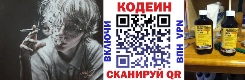 Codein напиток Lean (лин) Сорск