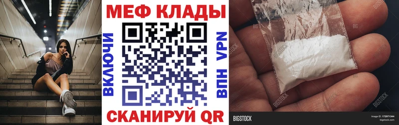 Купить где  Сорск  МЕФ mephedrone 