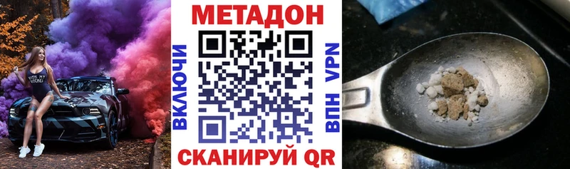 МЕТАДОН белоснежный  Купить закладки  Сорск 
